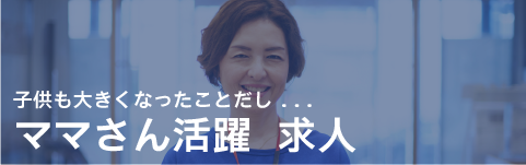 残業少なめで求人を探す