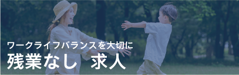 社会保険完備で求人を探す