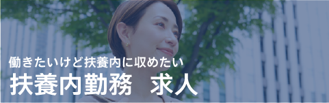 賞与ありで求人を探す