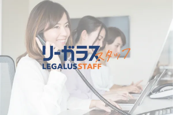 【法務担当者募集】バイオベンチャーでの契約法務・コンプライアンス業務をお任せします