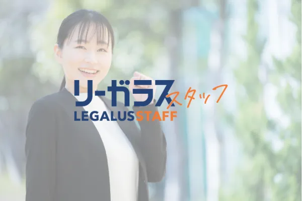 【23万円～！】法律事務所で弁護士サポ✨1730までもOK！40代活躍！＠人気の淀屋橋・北浜エリア